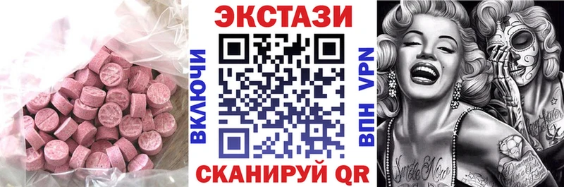 Экстази VHQ  купить наркоту  Лянтор 